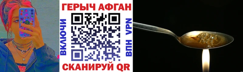 ГЕРОИН белый  Славск 