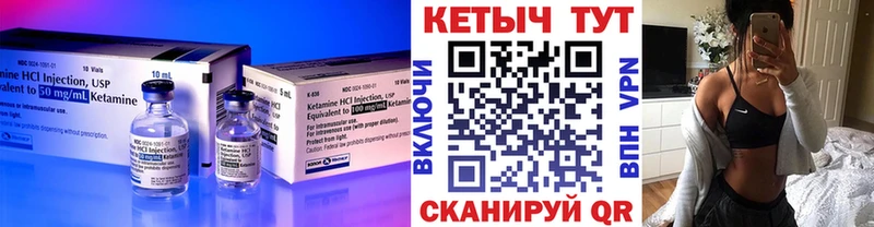 Кетамин VHQ  Славск 