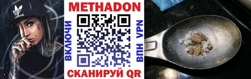 Метадон мёд  Славск 